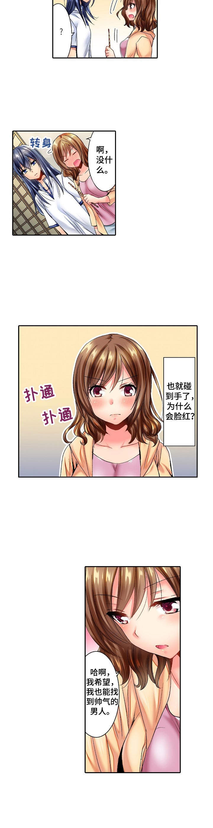 异装伴侣漫画,第1章：烟火3图