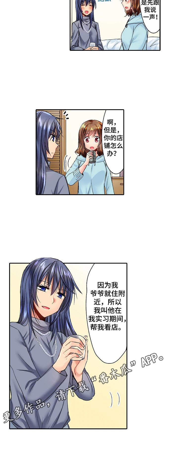 异装症属于什么障碍漫画,第23章：害羞4图