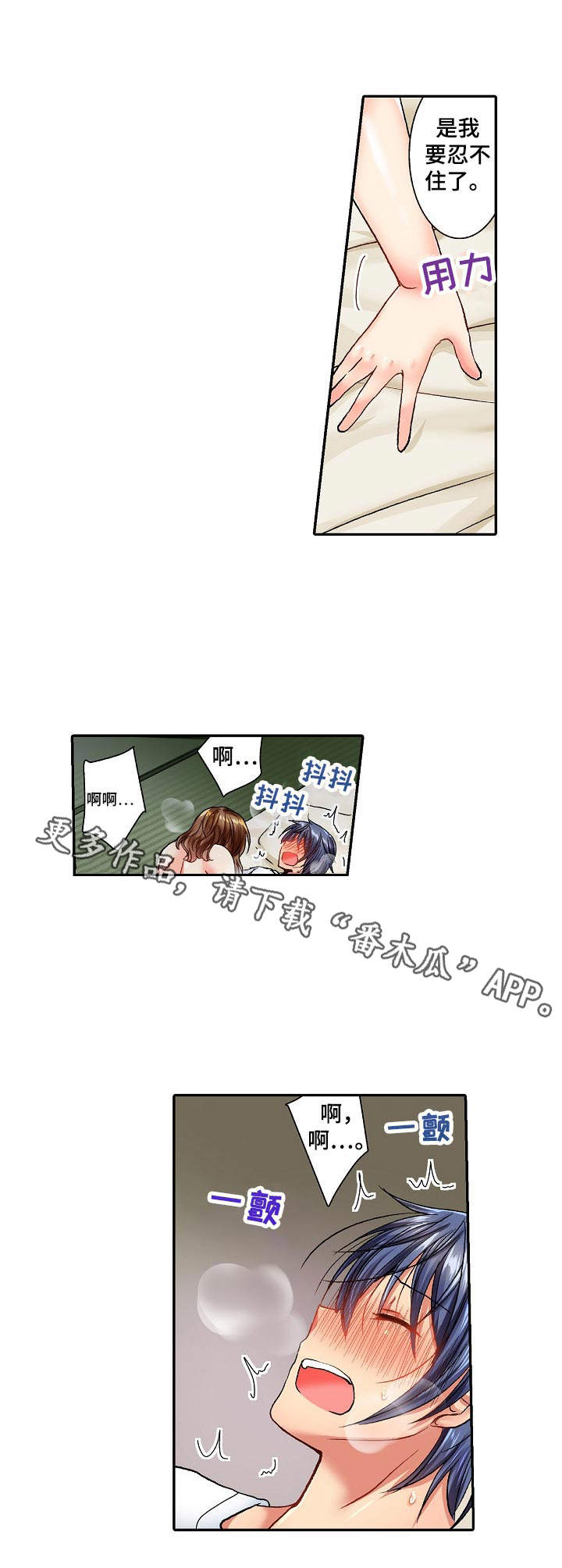 异装症属于什么障碍漫画,第19章：还没冷静4图