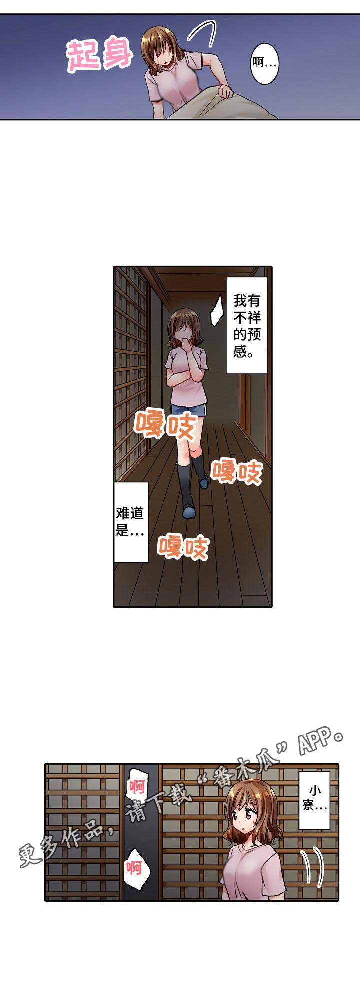 异装伴侣漫画,第17章：偷看4图