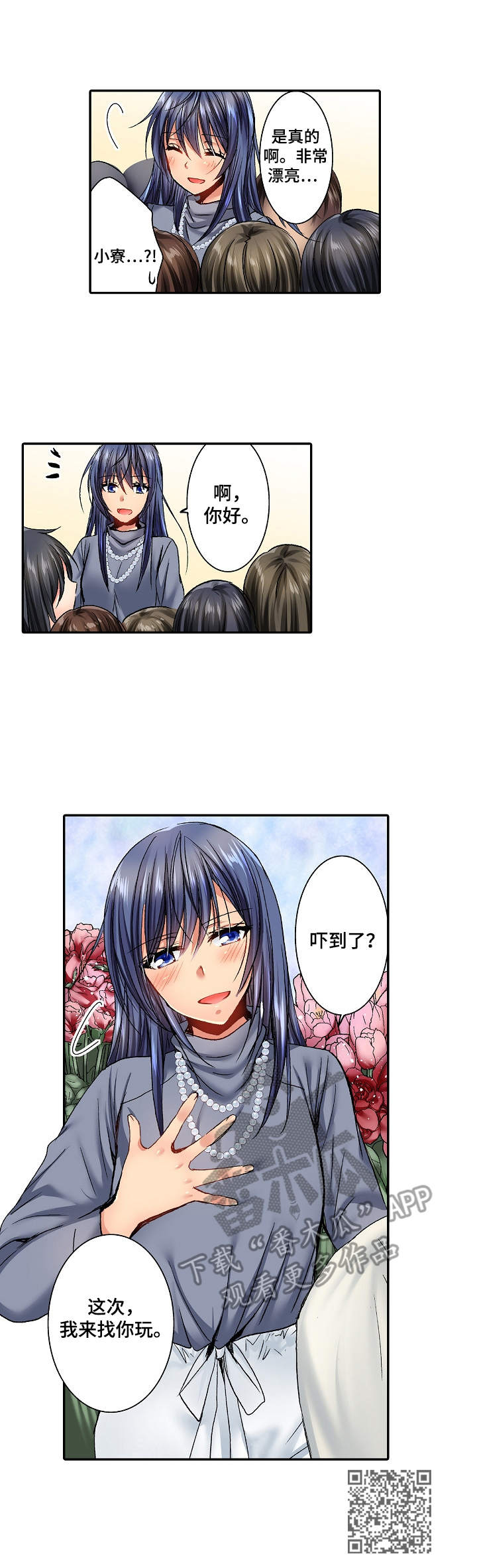 异维a酸软胶囊漫画,第21章：回公司4图