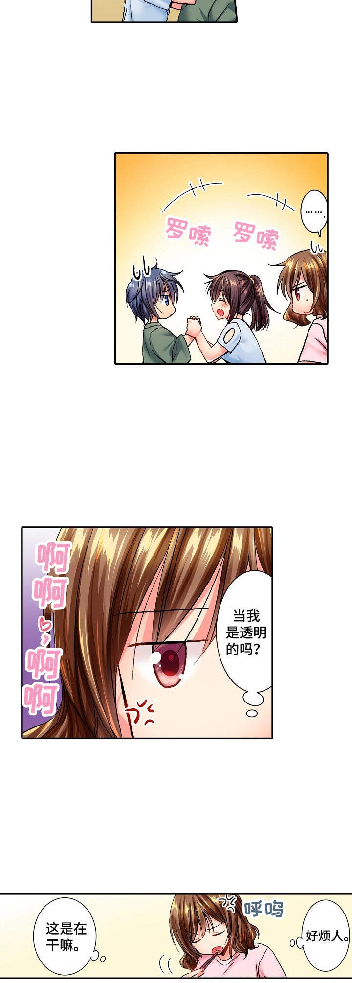 异装伴侣漫画,第15章：玩笑5图