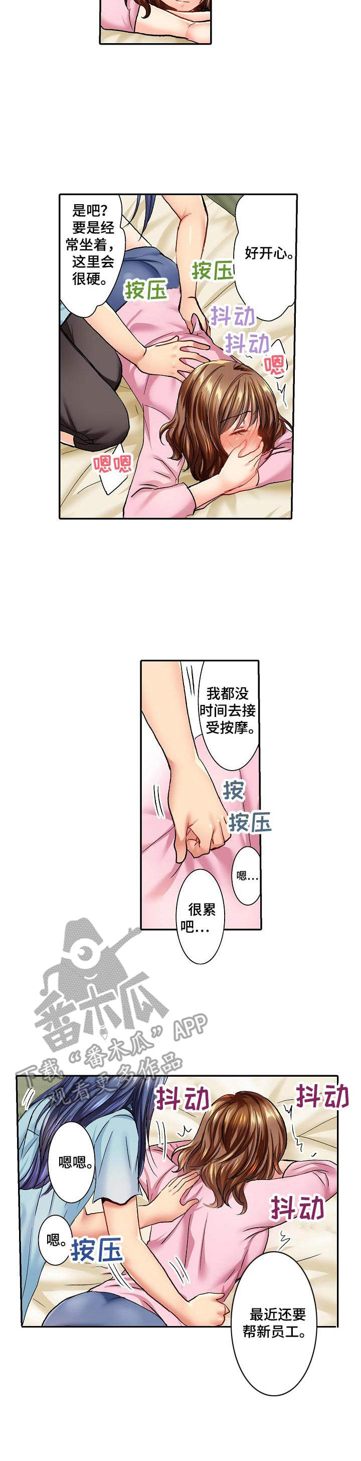 异装伴侣漫画,第9章：缓解疲劳3图