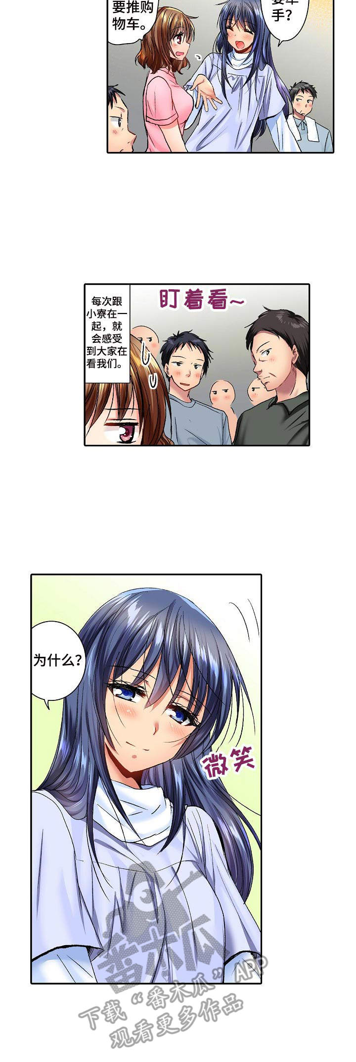 异装伴侣漫画,第11章：批发市场5图