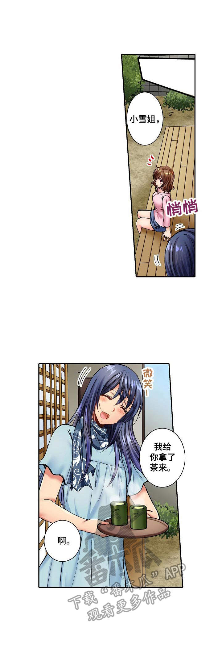 异乡人漫画,第8章：胡思乱想1图