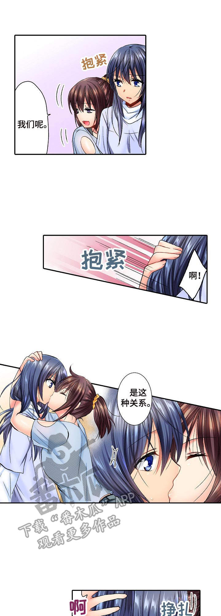 异装伴侣漫画,第12章：失落3图