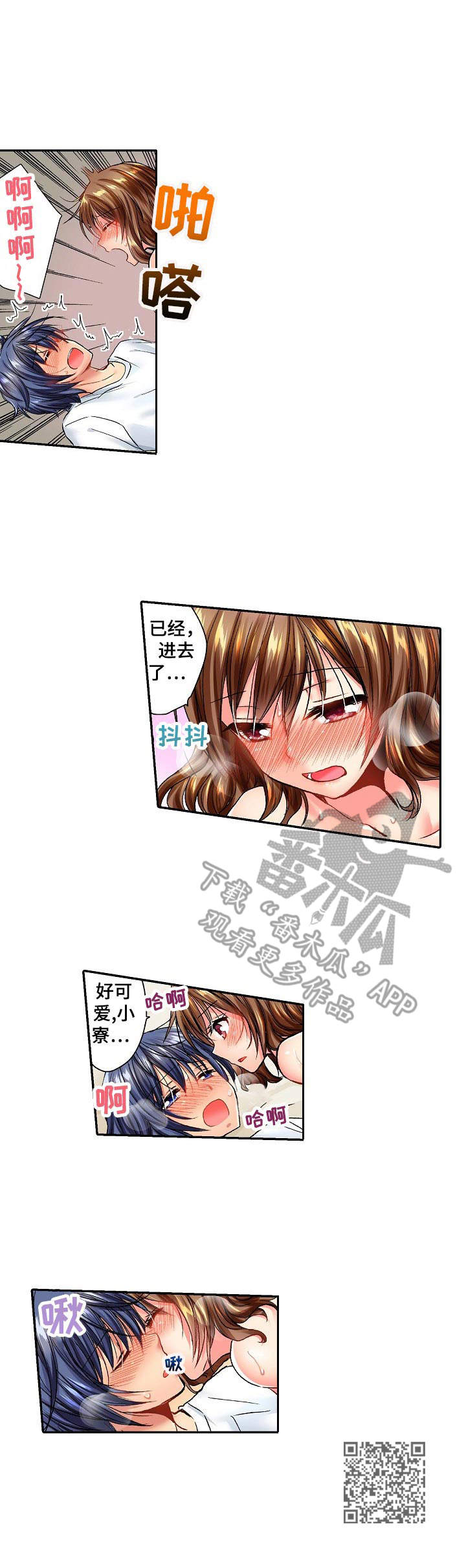 异装症属于什么障碍漫画,第19章：还没冷静5图