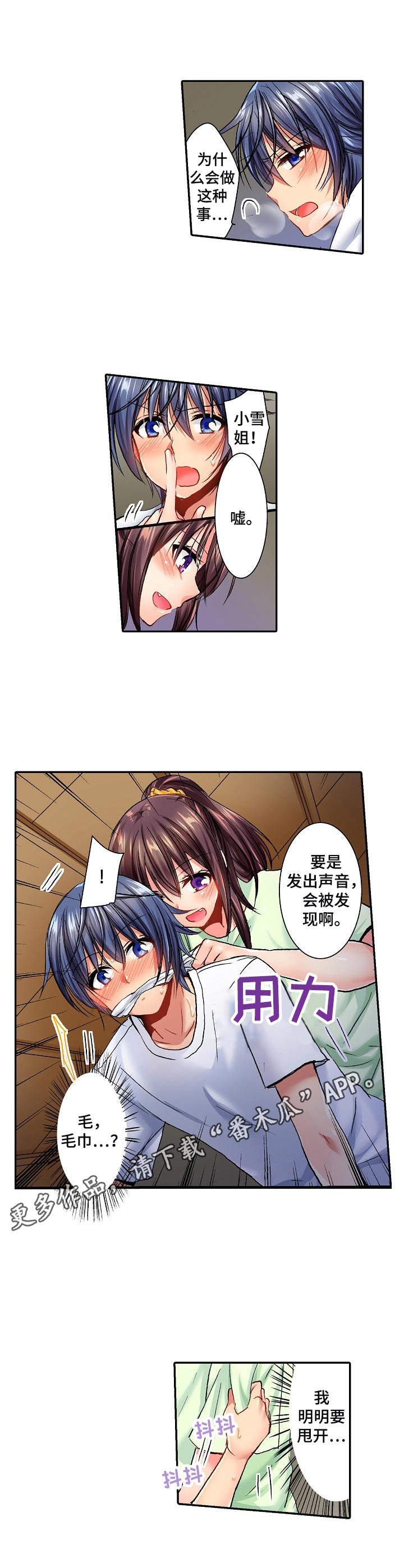 异装伴侣漫画,第16章：睡不着4图