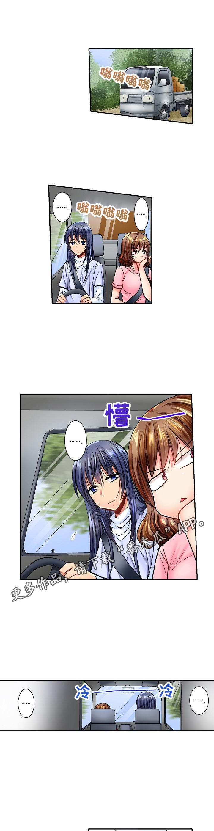 异装男化妆教程漫画,第12章：失落1图