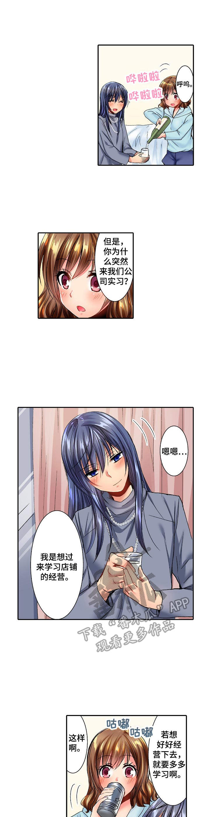 异装症属于什么障碍漫画,第23章：害羞5图