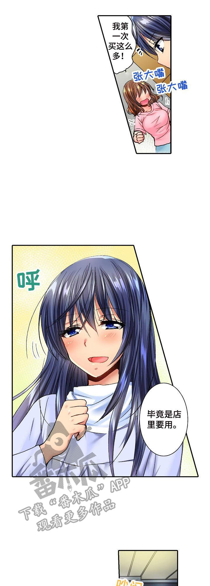 异装男化妆教程漫画,第11章：批发市场3图