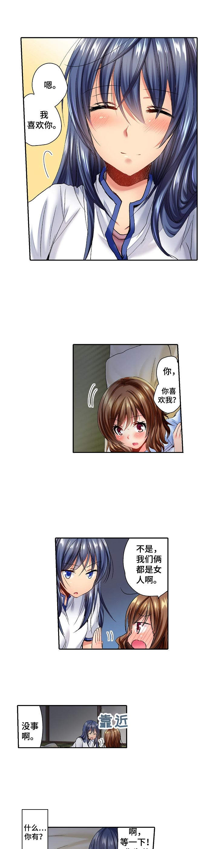 异装伴侣漫画,第3章：很可爱5图