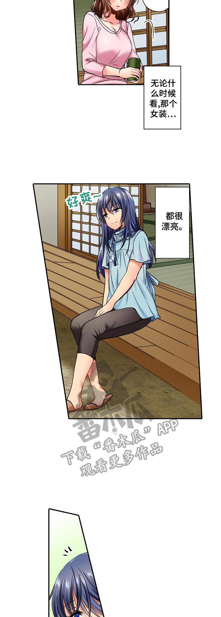 异乡人漫画,第8章：胡思乱想3图