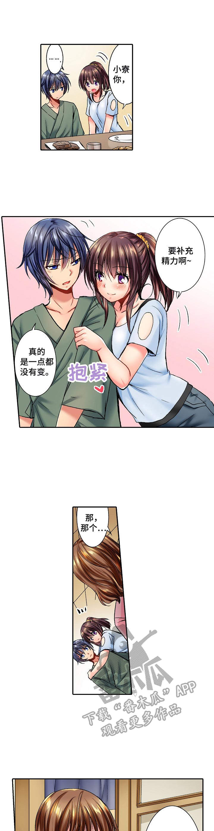 异维a酸软胶囊漫画,第15章：玩笑3图