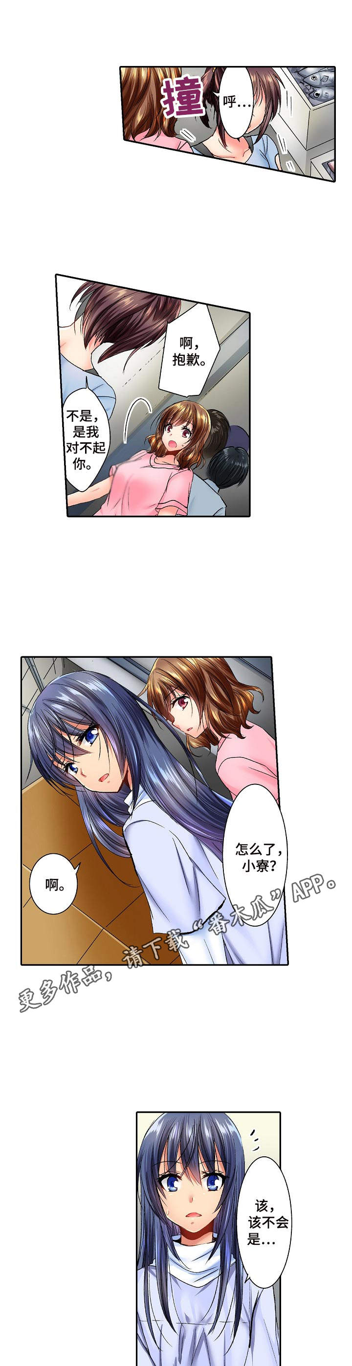 异装男化妆教程漫画,第11章：批发市场5图