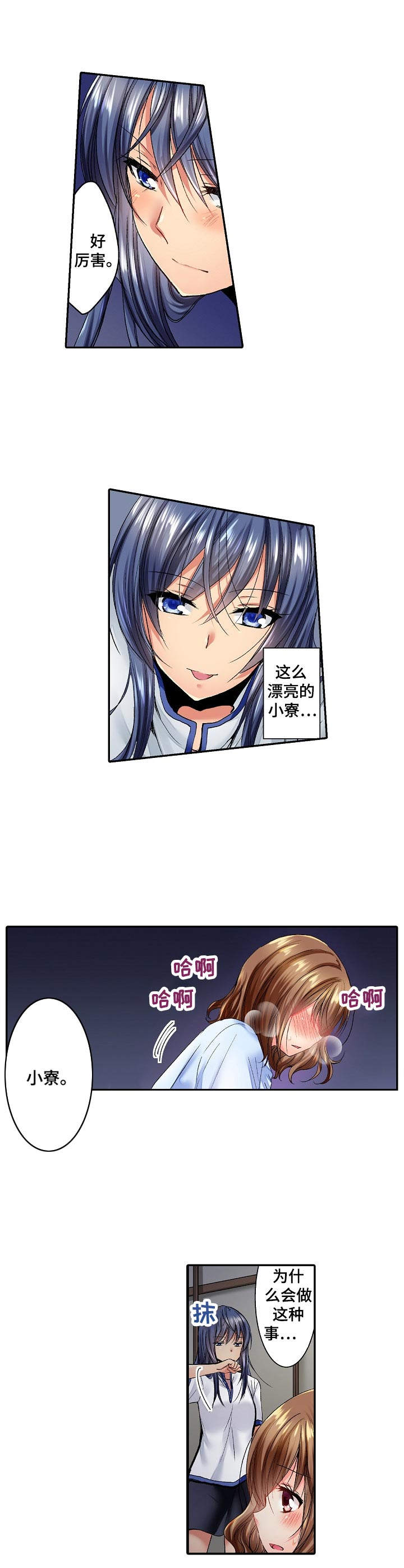 异装伴侣漫画,第3章：很可爱3图