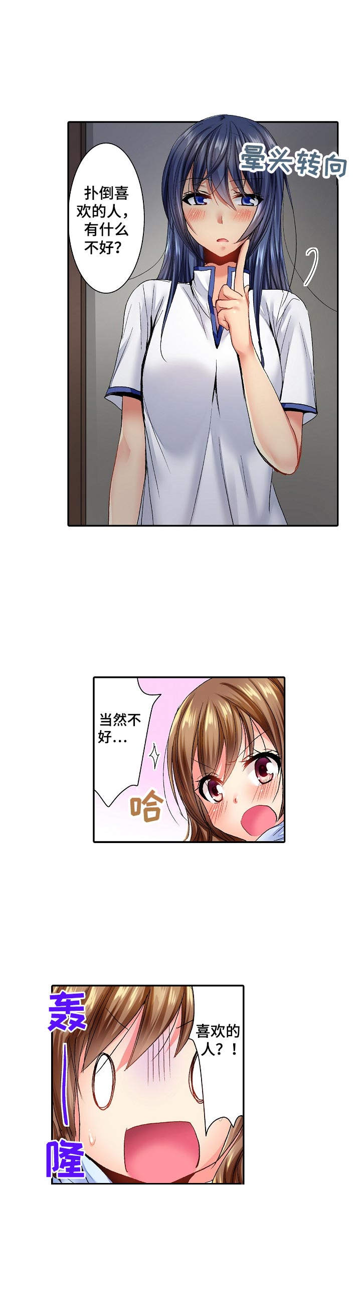 异装伴侣漫画,第3章：很可爱4图