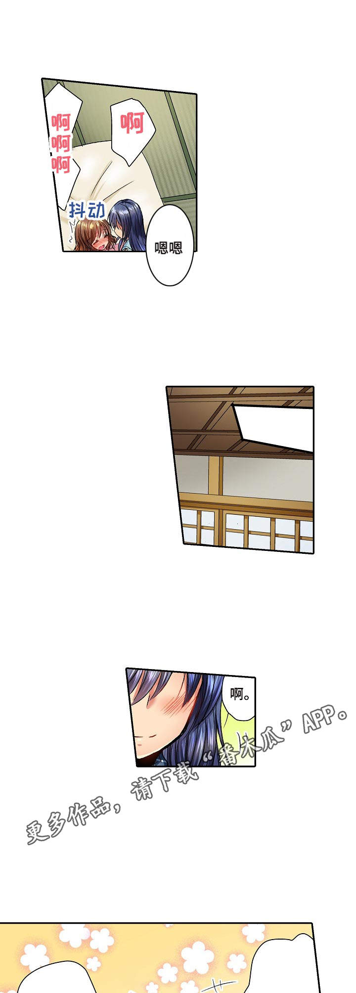 异维a酸软胶囊漫画,第10章：叫出声4图