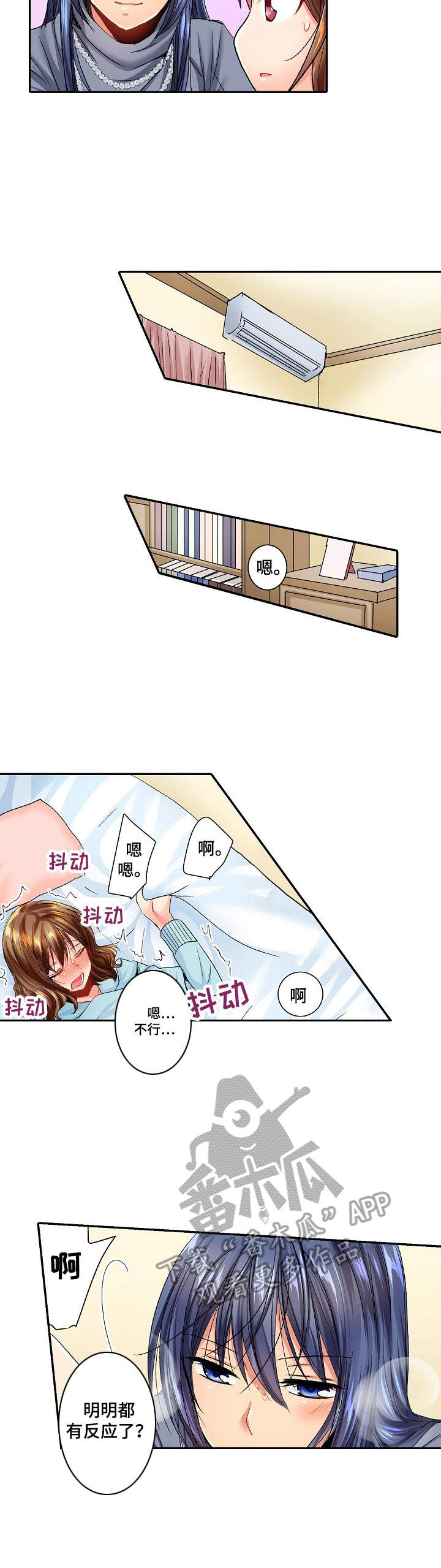 异装癖属于什么疾病漫画,第23章：害羞4图
