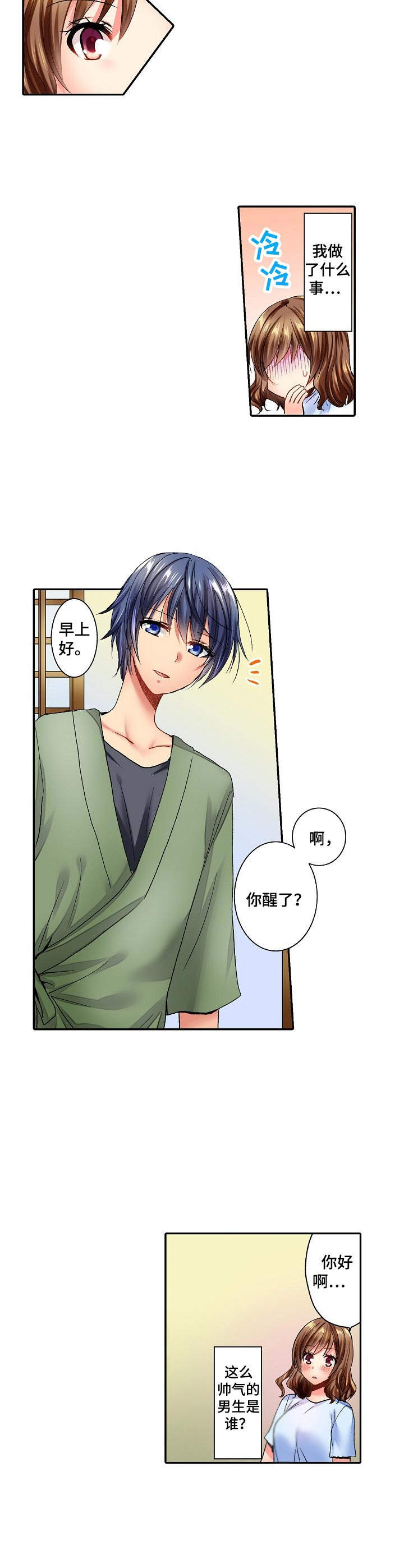 异装伴侣漫画,第3章：很可爱5图