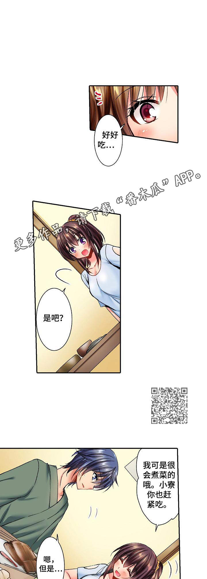 异维a酸软胶囊漫画,第15章：玩笑1图
