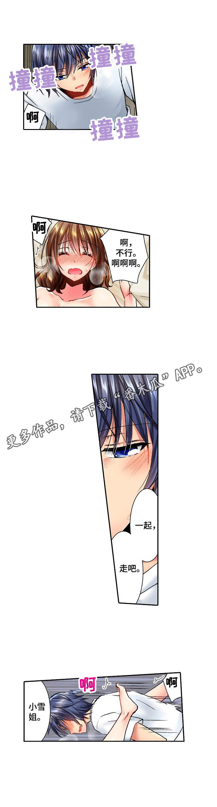 异装症怎么治疗漫画,第20章：表白1图