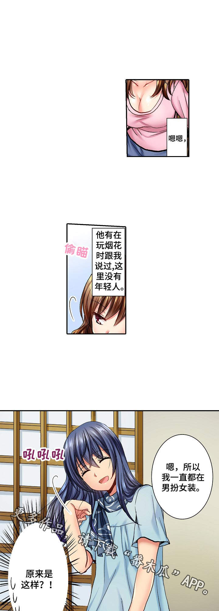 异形魔怪漫画,第8章：胡思乱想4图