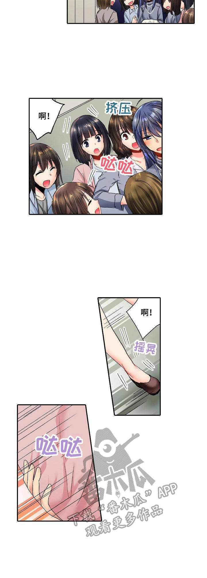 异装症的诊断标准漫画,第22章：实习生2图