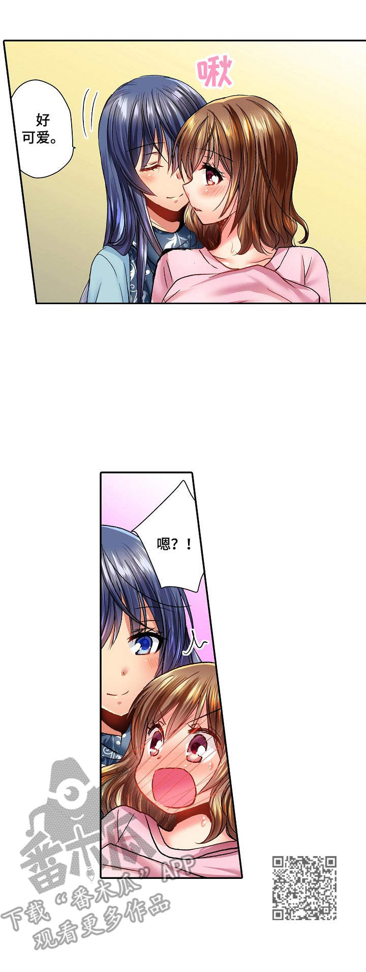 异维a酸软胶囊漫画,第10章：叫出声1图