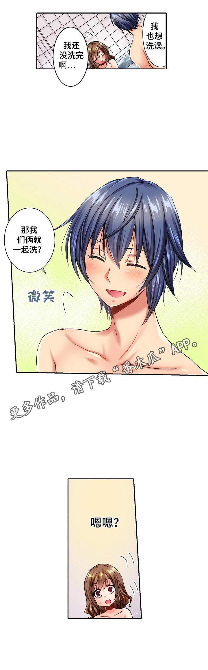 异装男化妆教程漫画,第4章：没有机会3图