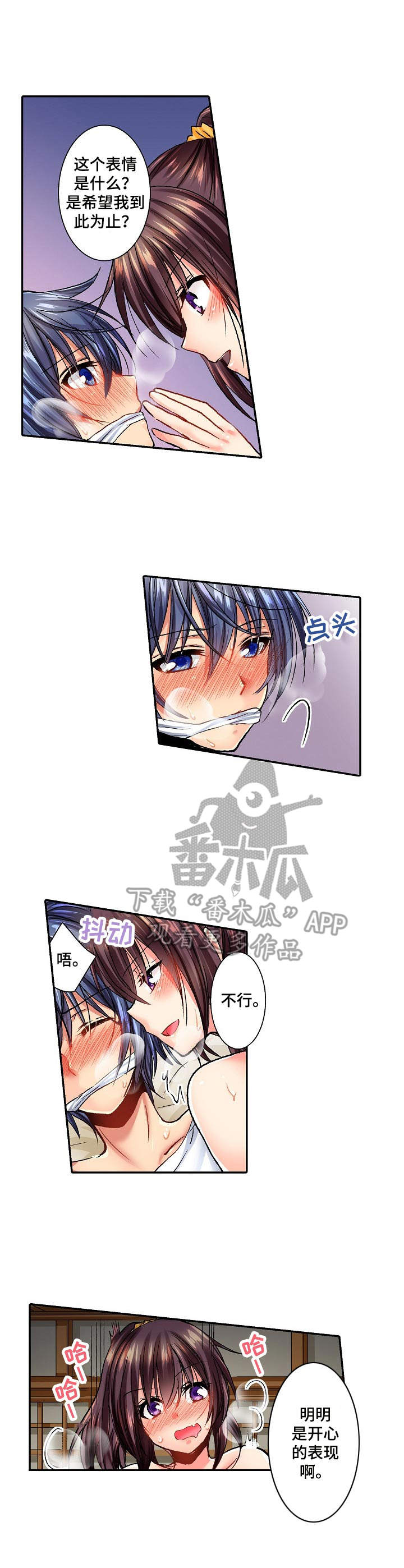 异装伴侣漫画,第17章：偷看1图