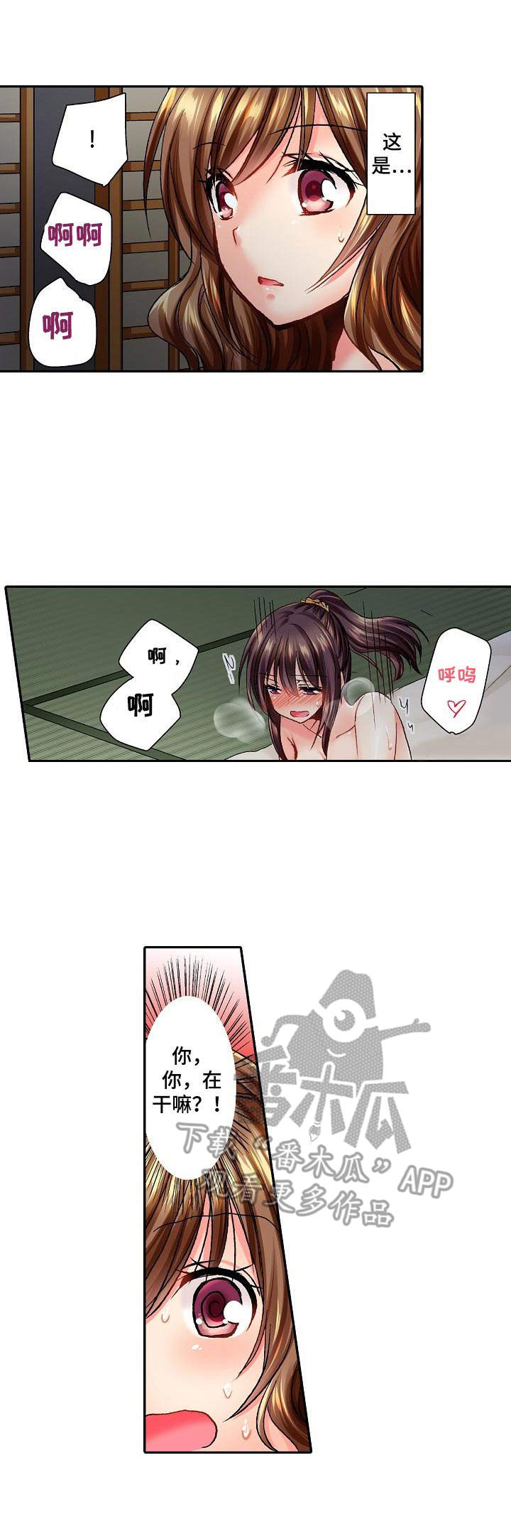 异装伴侣漫画,第17章：偷看5图