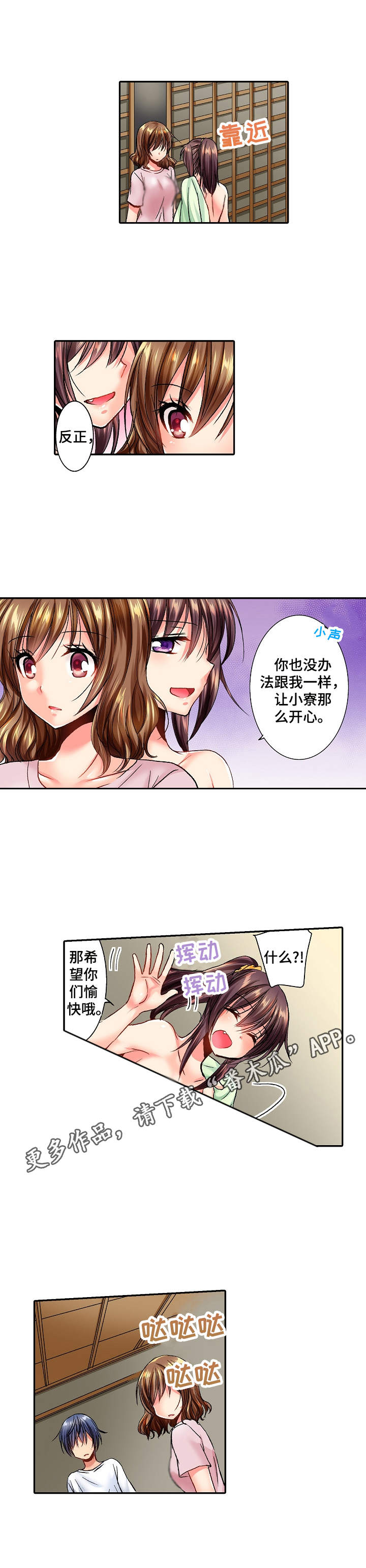 异装伴侣漫画,第18章：挑衅5图