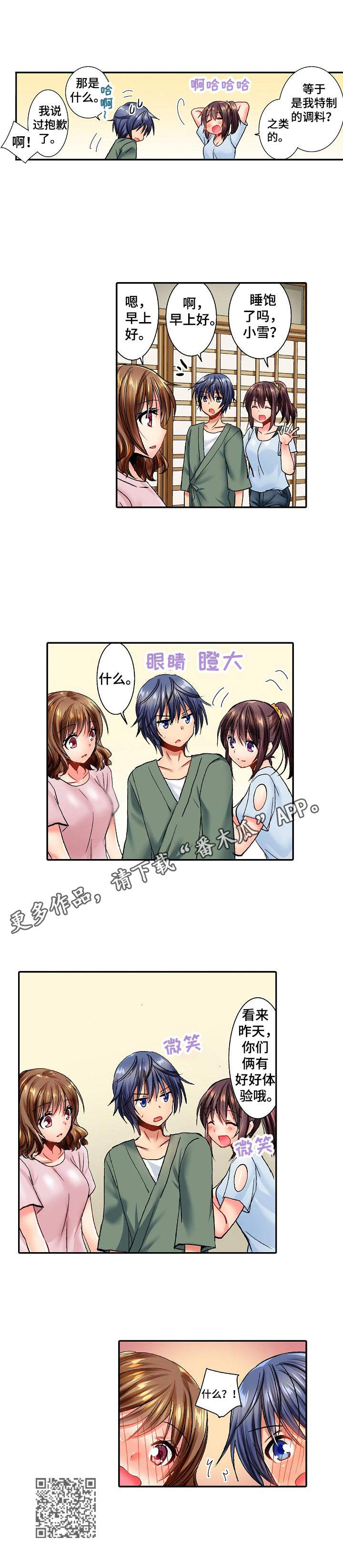 异装症怎么治疗漫画,第20章：表白4图