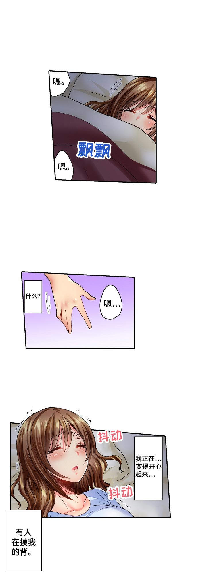 异装男化妆教程漫画,第2章：你醒了4图