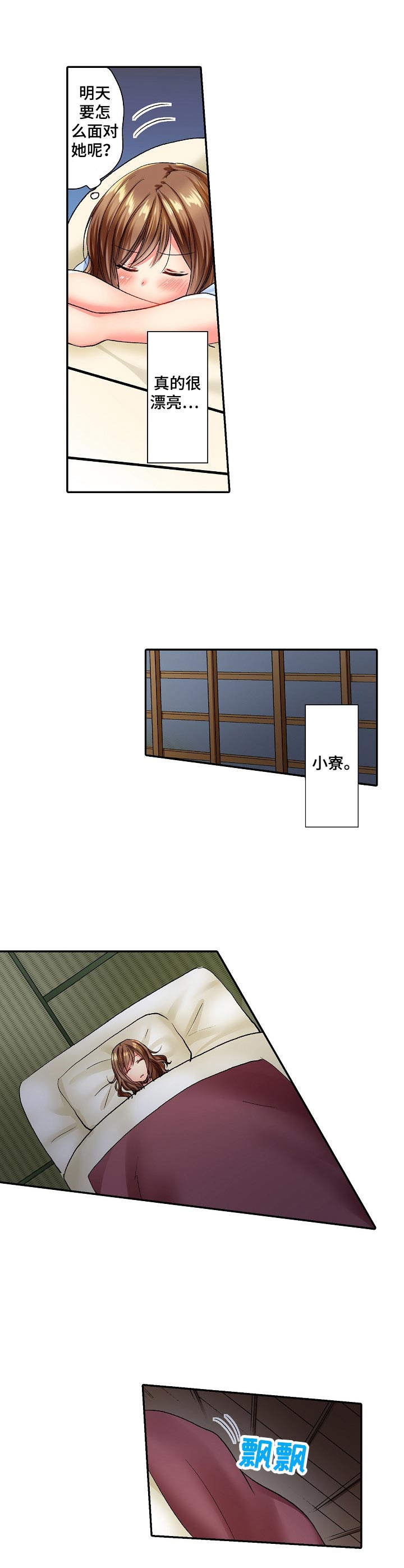 异装男化妆教程漫画,第2章：你醒了3图