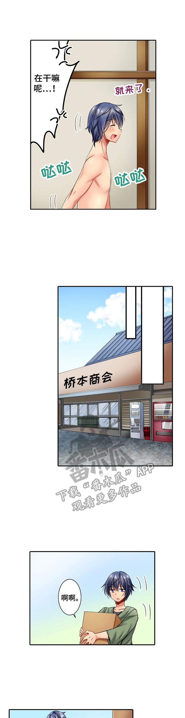 异装症会自愈么漫画,第6章： 很开心3图