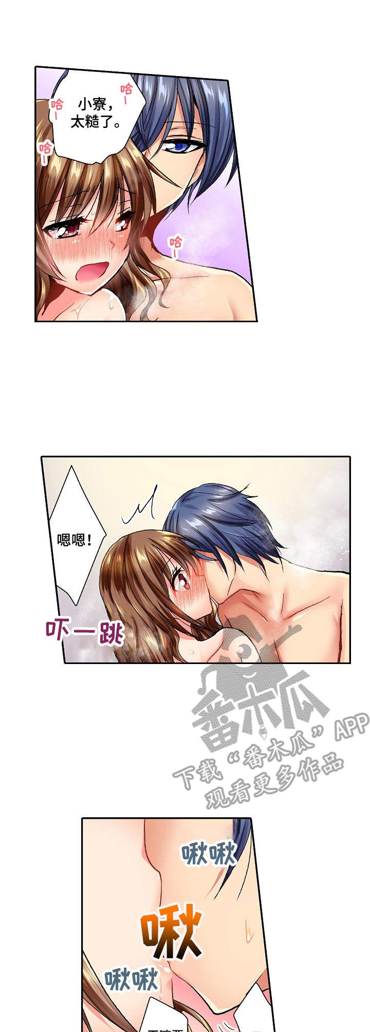 异装伴侣漫画,第6章： 很开心3图