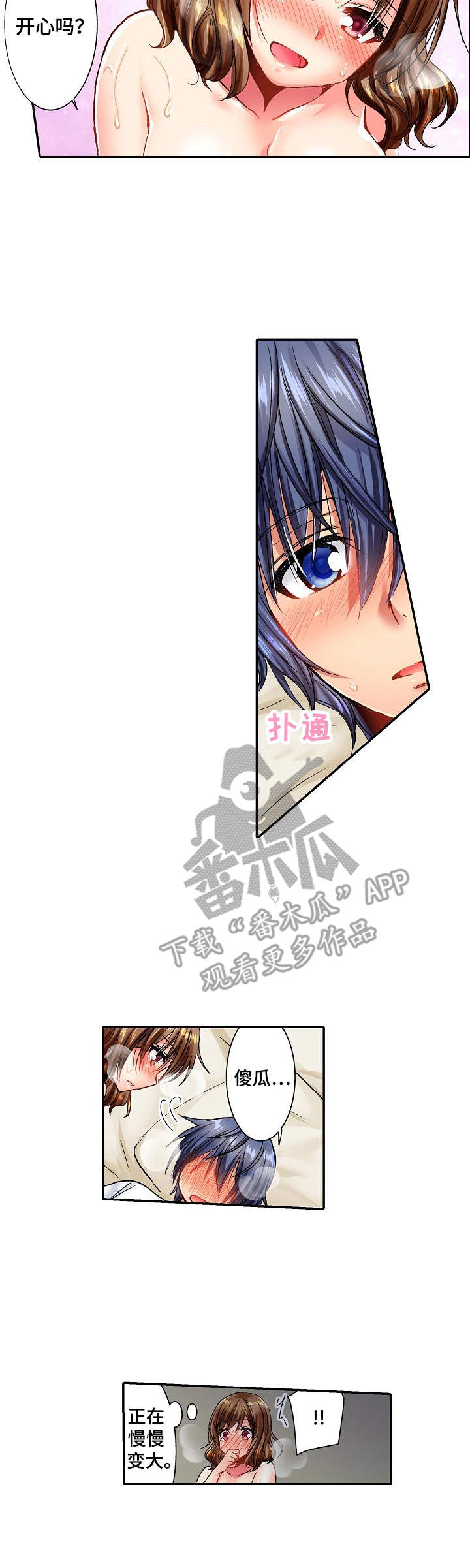 异装癖能治愈吗漫画,第20章：表白2图