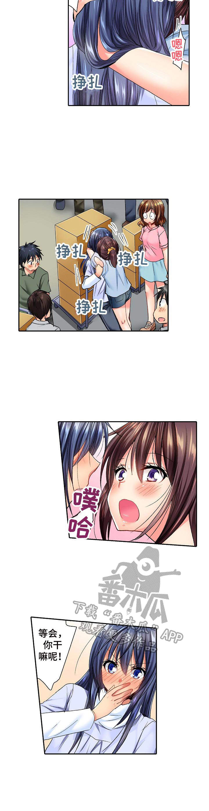 异装伴侣漫画,第12章：失落4图