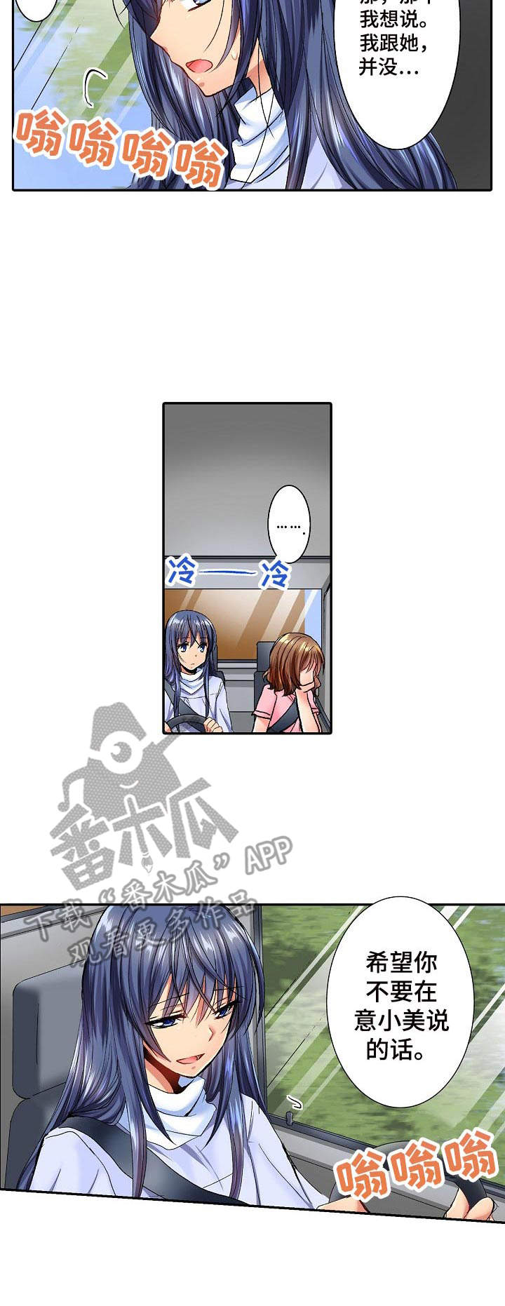 异装男化妆教程漫画,第12章：失落3图