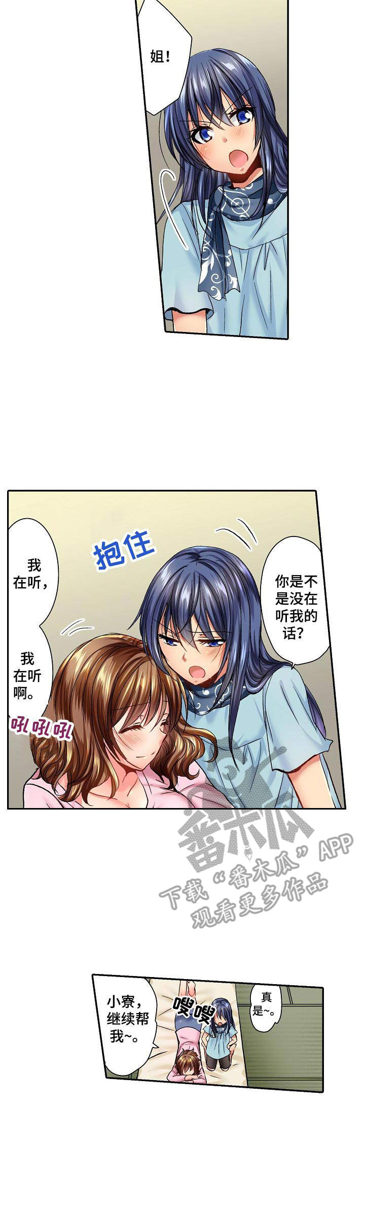 异装伴侣漫画,第9章：缓解疲劳5图