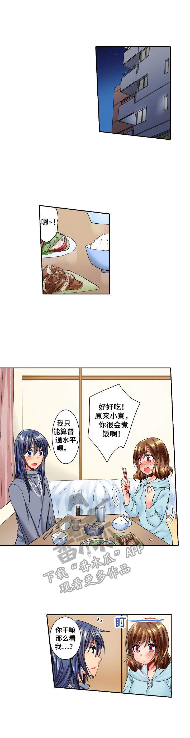 异装症属于什么障碍漫画,第23章：害羞2图