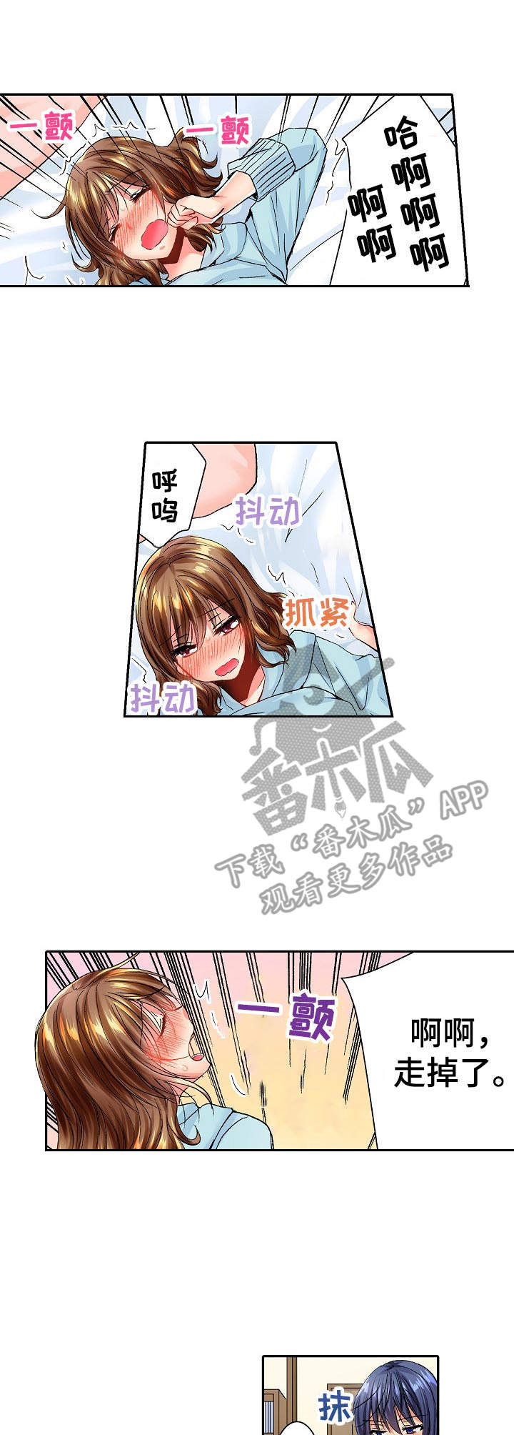 异装癖属于什么疾病漫画,第23章：害羞5图
