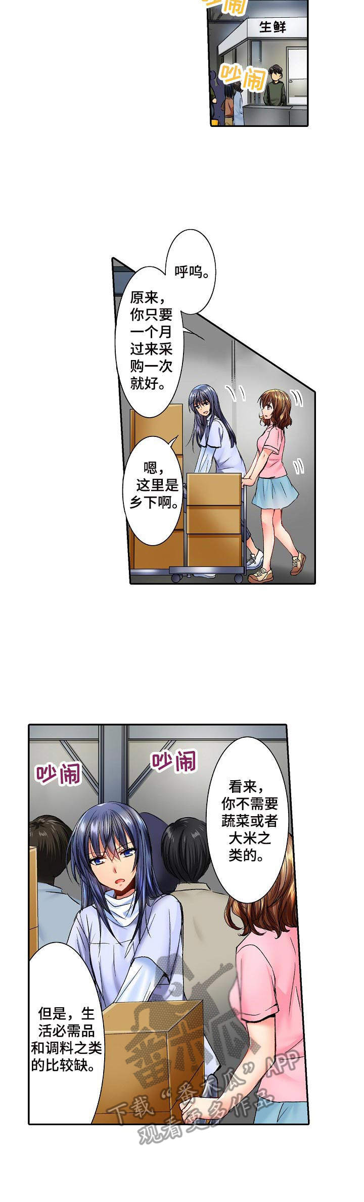 异装男化妆教程漫画,第11章：批发市场4图