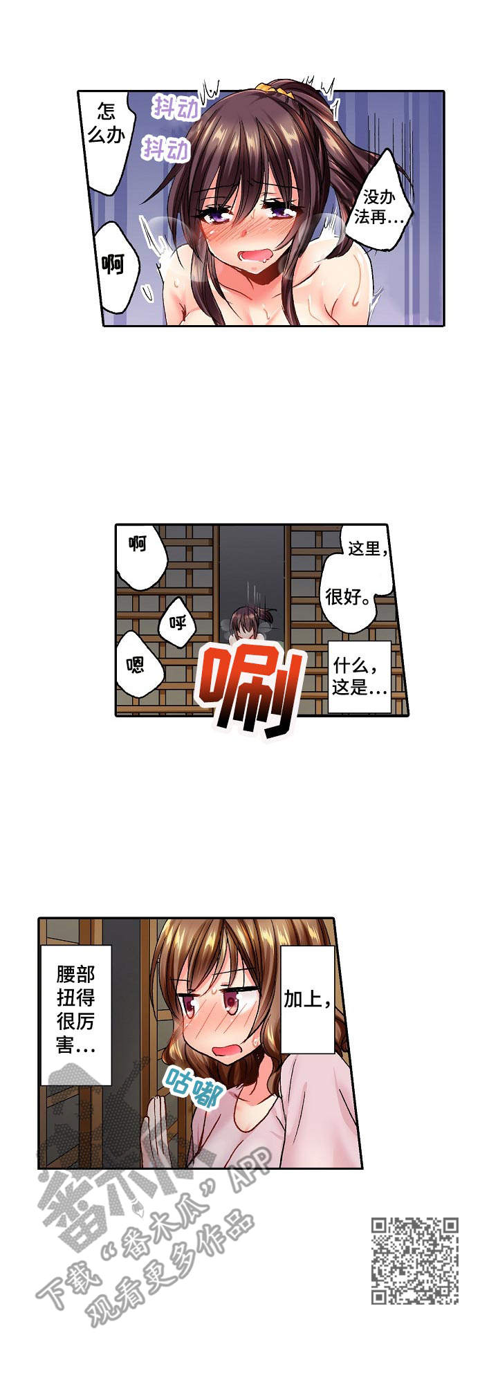 异装症的成因漫画,第17章：偷看1图