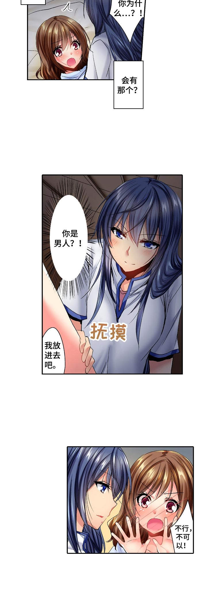 异装伴侣漫画,第3章：很可爱1图