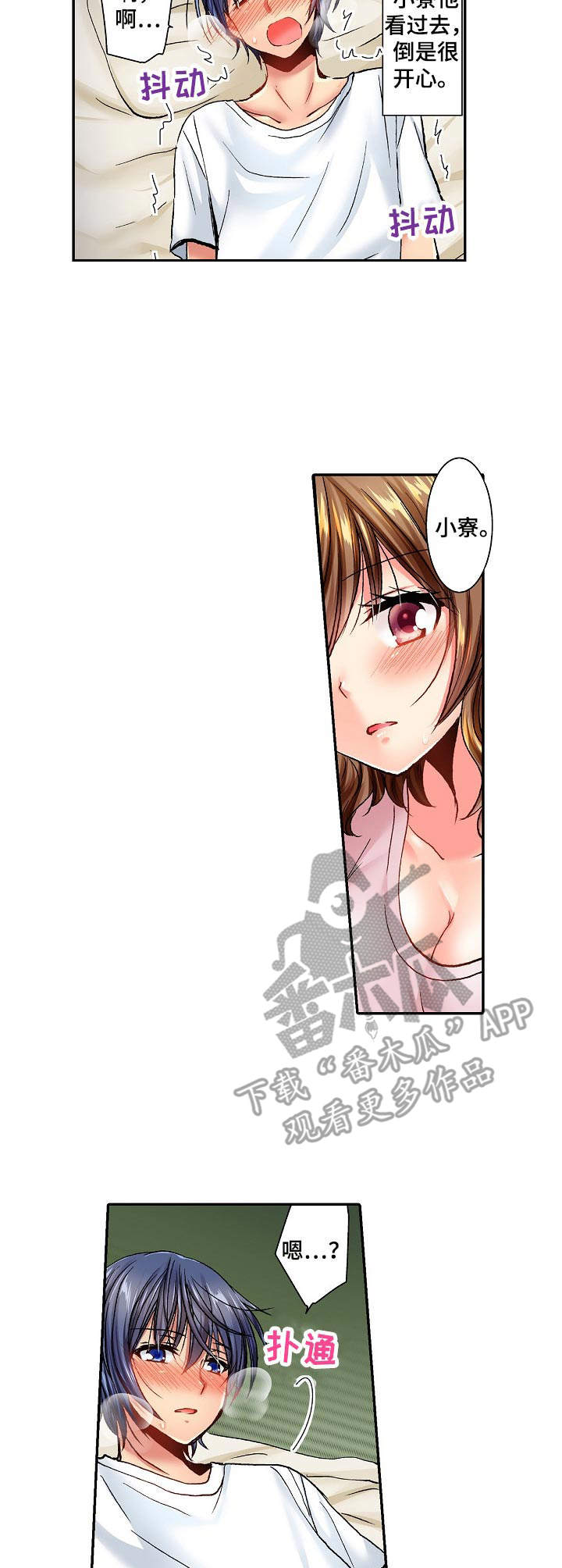 异装症属于什么障碍漫画,第19章：还没冷静3图