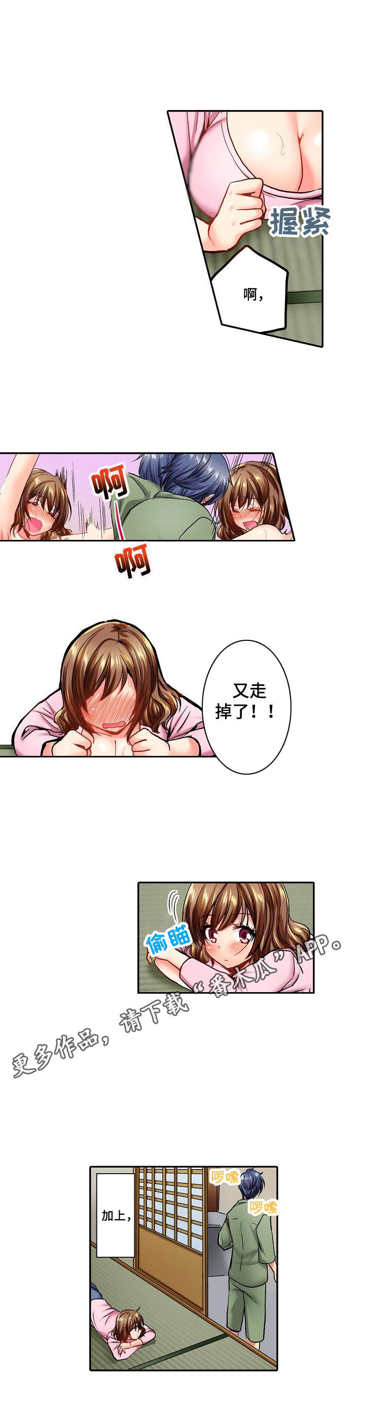 异装伴侣漫画,第7章：假发1图