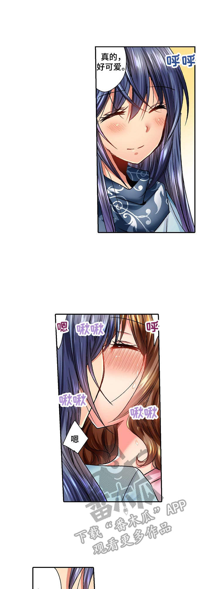 异维a酸软胶囊漫画,第10章：叫出声2图